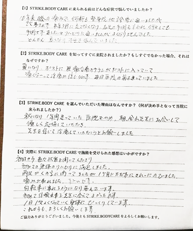N様