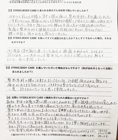 Y様